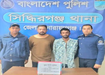 সিদ্ধিরগঞ্জে ২ জন ভূয়া ডিবি পুলিশ গ্রেপ্তার