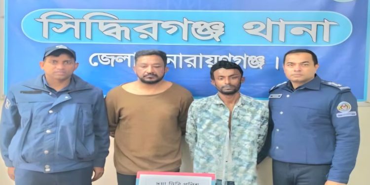 সিদ্ধিরগঞ্জে ২ জন ভূয়া ডিবি পুলিশ গ্রেপ্তার