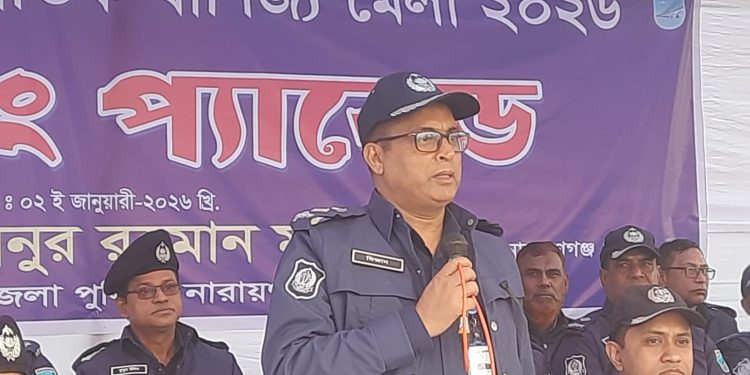 ৩০ তম আন্তর্জাতিক বাণিজ্য উপলক্ষ্যে নিরাপত্তা সংক্রান্ত ব্রিফিং প্যারেড অনুষ্ঠিত
