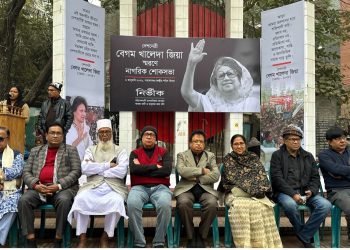 খালেদা জিয়ার স্মরনে নির্ভীক’র নাগরিক শোকসভা