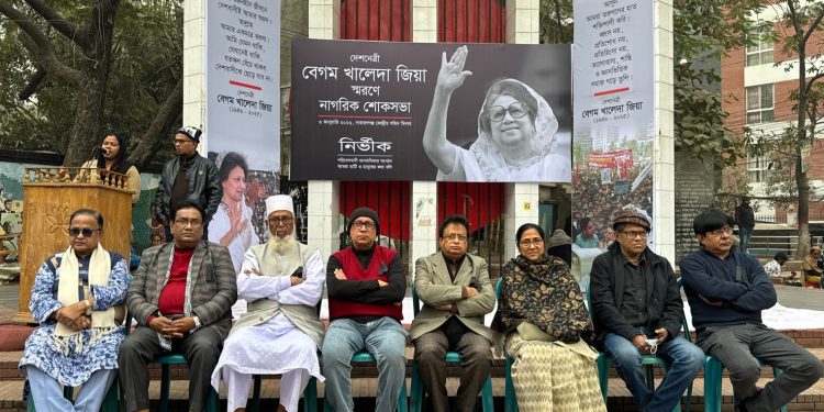 খালেদা জিয়ার স্মরনে নির্ভীক’র নাগরিক শোকসভা