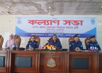 নারায়ণগঞ্জে ৪৫১ ভোট কেন্দ্রে পুলিশ সদস্যদের বডি অন ক্যামেরা থাকবে-এসপি