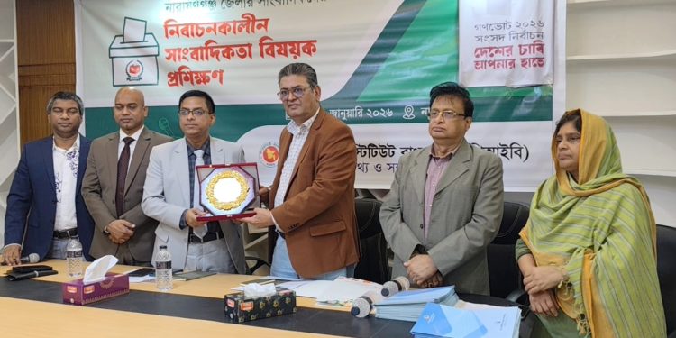 নারায়ণগঞ্জে নির্বাচনকালীন সাংবাদিকতা বিষয়ক দু’দিন ব্যাপী প্রশিক্ষণ কর্মশালা সম্পন্ন