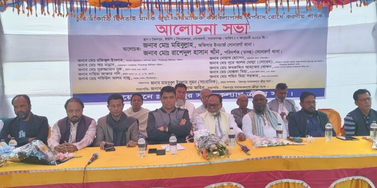 সোনারগাঁয়ে চুরি ডাকাতি, চাঁদাবাজি ও ছিনতাই প্রতিরোধে আলোচনা সভা অনুষ্ঠিত