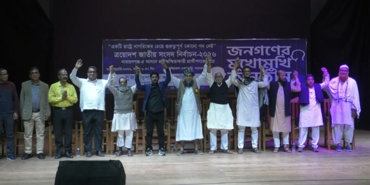 সুজনের আয়োজনে জনগণের মুখোমুখি নারায়ণগঞ্জের সংসদ সদস্য প্রার্থীরা