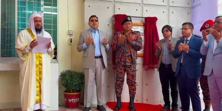 নারায়ণগঞ্জে মডার্ন ফায়ার সার্ভিস ও সিভিল ডিফেন্স স্টেশনের শুভ উদ্বোধন