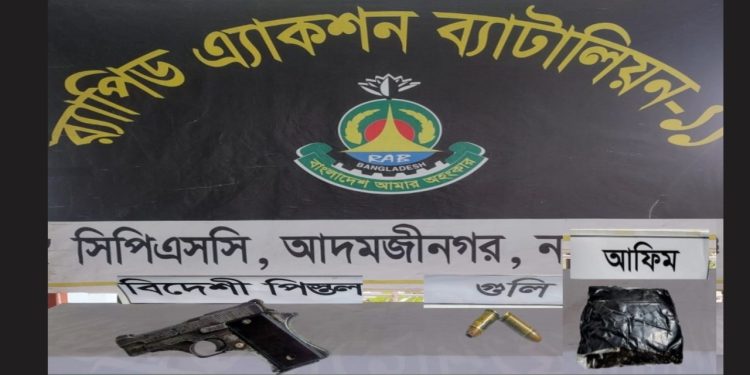 র্যাব-১১ অভিযানে বিদেশী পিস্তল ও আফিম উদ্ধার