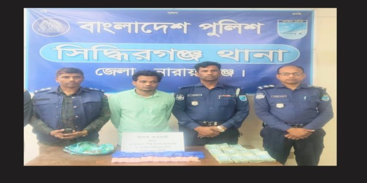 সিদ্ধিরগঞ্জে ১০ হাজার পিছ ইয়াবা সহ গ্রেপ্তার ২