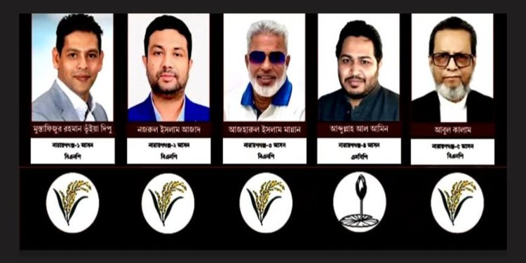 নারায়ণগঞ্জে ৪টিতে বিএনপি একটিতে এনসিপির এমপি প্রার্থী বিজয়ী