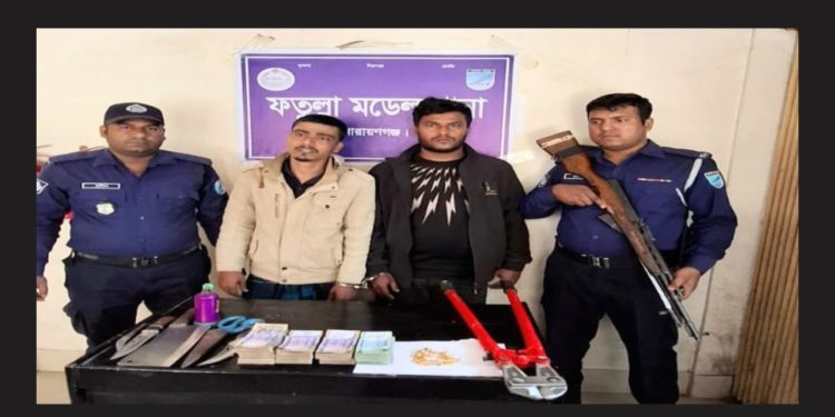 ফতুল্লায় দুই ডাকাত গ্রেপ্তার
