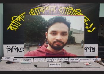 র‍্যাব ও ডিবি পরিচয়ে চাঁদাবাজির অভিযোগে বিদেশী পিস্তল সহ সোর্স বাবু গ্রেপ্তার