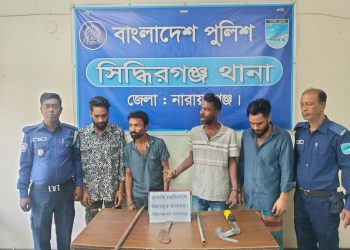 সিদ্ধিরগঞ্জে ডাকাতি প্রস্তুতিকালে গ্রেপ্তার ৪