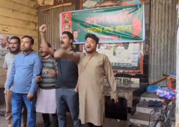 নারায়ণগঞ্জ আওয়ামীলীগ অফিসের সামনে ব্যানার সাটিয়ে জয় বাংলা স্লোগান