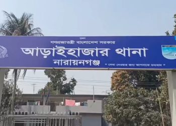 আড়াইহাজারে অস্ত্রের মুখে জিম্মি করে প্রবাসীর বাড়িতে ডাকাতি