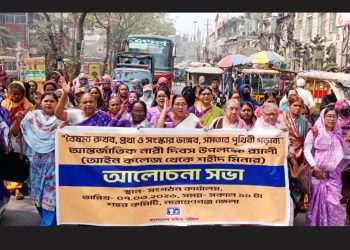 নারী দিবসে মহিলা পরিষদ  না’গঞ্জ শহর কমিটির র‍্যালি