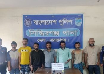 সিদ্ধিরগঞ্জে ডাকাতির প্রস্তুতিকালে ৭ জন গ্রেপ্তার