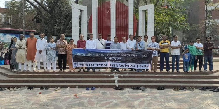 ইরানে মার্কিন ইসরায়েলের হামলার প্রতিবাদে সাংস্কৃতিক জোটের মানববন্ধন