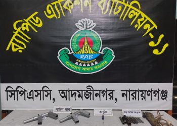 আড়াইহাজারে দুটি পাইপগান ও অস্ত্র তৈরির সরঞ্জাম উদ্ধার