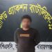 ফতুল্লা বাবু হত্যা মামলার আসামী শাকিল গ্রেপ্তার