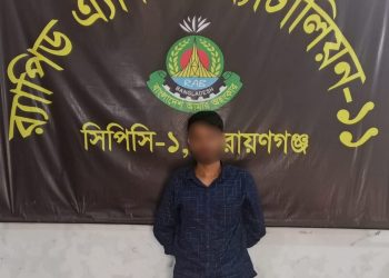 ফতুল্লায় গাঁজা সহ মাদক ব্যবসায়ী আটক