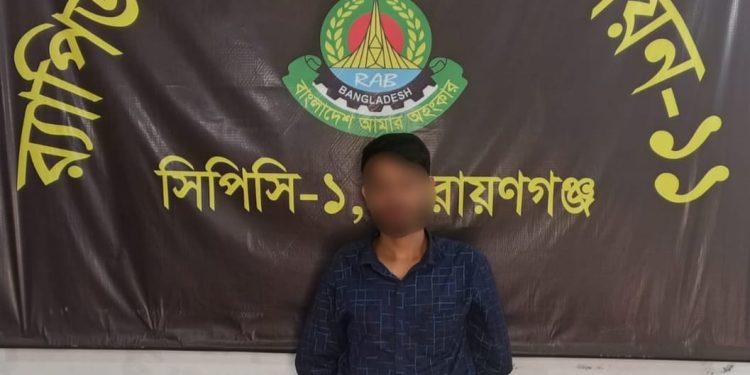 ফতুল্লায় গাঁজা সহ মাদক ব্যবসায়ী আটক