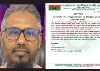 ফতুল্লায় ঝুট ব্যবসা নিয়ে সংগর্ষে যুবদলের মাসুদ বহিস্কার