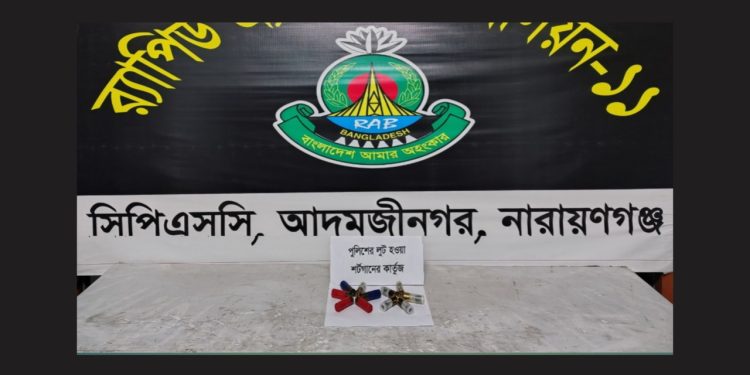 সিদ্ধিরগঞ্জে থানা থেকে লুট হওয়া ১১ রাউন্ড শটগানের গুলি উদ্ধার