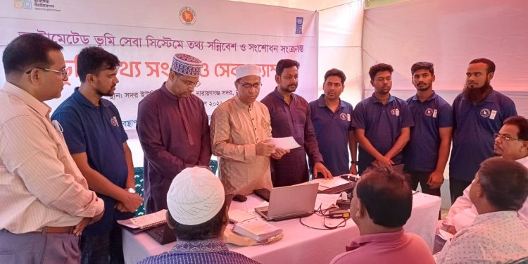 অটোমেটেড ভূমি সেবা সিস্টেমে তথ্য সন্নিবেশ ও সংশোধন সংক্রান্ত সেবা ক্যাম্প অনুষ্ঠিত