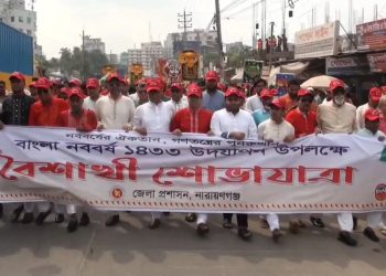 নানা আয়োজনে নারায়ণগঞ্জে পালিত হচ্ছে বাংলা নববর্ষ