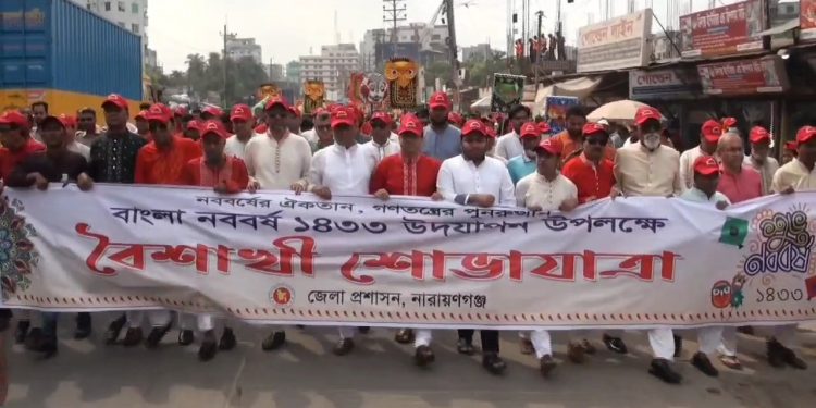 নানা আয়োজনে নারায়ণগঞ্জে পালিত হচ্ছে বাংলা নববর্ষ