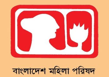 শিশু  ধর্ষণের পর হত্যাকারীর দৃষ্টান্তমূলক শাস্তির জোর দাবিতে মহিলা পরিষদ’র বিবৃতি 