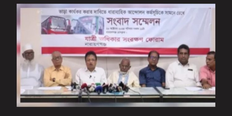 ঢাকা-নারায়ণগঞ্জ রুটে বাসভাড়া বৃদ্ধি নিয়ে যায় জনঅসন্তোষ তৈরি