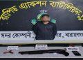 ফতুল্লায় থানা থেকে লুট হওয়া একটি শটগান, তিনটি কার্তুজসহ  আটক ১