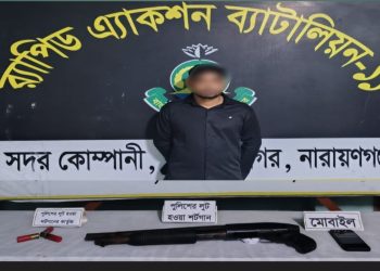 ফতুল্লায় থানা থেকে লুট হওয়া একটি শটগান, তিনটি কার্তুজসহ  আটক ১