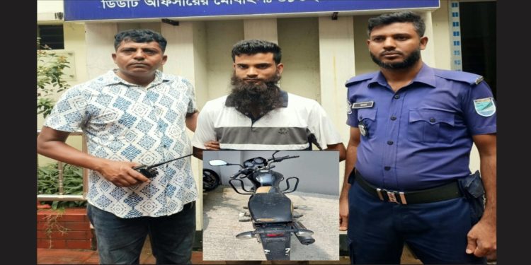 রুপগঞ্জে চোরাই মোটরসাইকেল সহ মাসুদ  গ্রেফতার