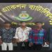 নারায়ণগঞ্জে এজেন্ট সহ পাঁচ অনলাইন জুয়ারী গ্রেপ্তার