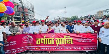 নারায়ণগঞ্জে মহান মে দিবস উপলক্ষে বর্ণাঢ্য র‍্যালি ও আলোচনা সভা অনুষ্ঠিত