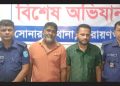 সোনারগায়ে আওয়ামীলীগের দুইজন গ্রেপ্তার