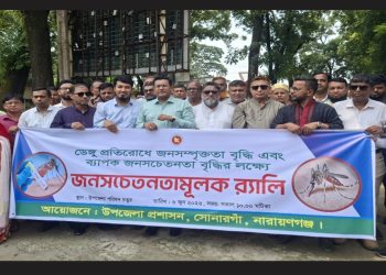 সোনারগাঁয়ে ডেঙ্গু প্রতিরোধে র‍্যালি ও পরিচ্ছন্নতা অভিযান
