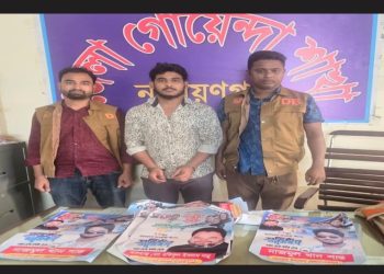 সোনারগায়ে পোষ্টার সহ স্বেচ্ছাসেবক লীগ নেতা শান্ত গ্রেপ্তার
