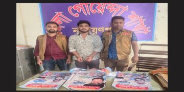 সোনারগায়ে পোষ্টার সহ স্বেচ্ছাসেবক লীগ নেতা শান্ত গ্রেপ্তার