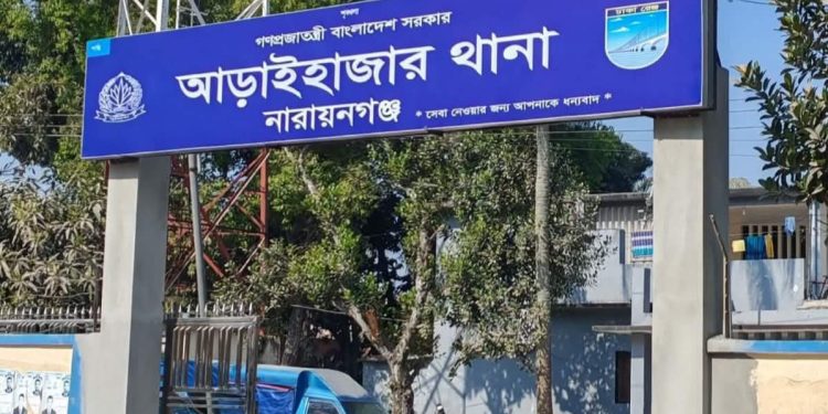 আড়াইহাজার থানার এসআই হাসনাইন  ক্লোজড