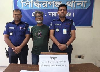 সিদ্ধিরগঞ্জে পিস্তল ও ম্যাগাজিন সহ নাজির গ্রেপ্তার