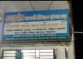 সোনারগাঁয়ে এভারগ্রীন মাদকাসক্ত নিরাময় কেন্দ্রে যুবককে নির্যাতন করে হত্যার অভিযোগ