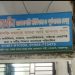 সোনারগাঁয়ে এভারগ্রীন মাদকাসক্ত নিরাময় কেন্দ্রে যুবককে নির্যাতন করে হত্যার অভিযোগ