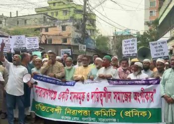 নারায়ণগঞ্জের কলেজ রোড-গলাচিপায় প্রনিক’র সন্ত্রাস ও মাদকবিরোধী র‍্যালি