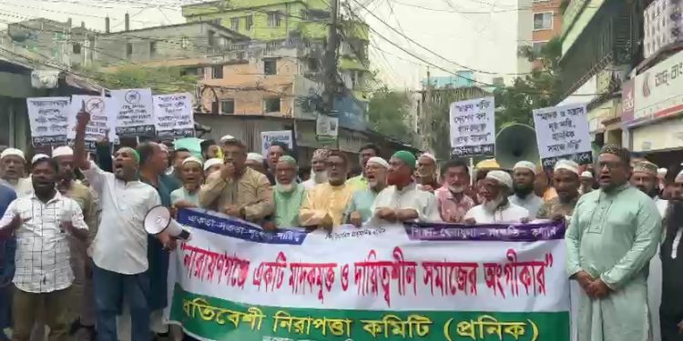 নারায়ণগঞ্জের কলেজ রোড-গলাচিপায় প্রনিক’র সন্ত্রাস ও মাদকবিরোধী র‍্যালি