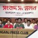 নিখোঁজ ছাত্রনেতা সাইদুর রহমানকে দ্রুত উদ্ধারের দাবি ছাত্র ফেডারেশনের