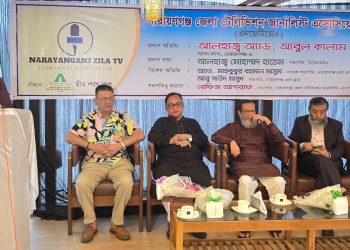 নারায়ণগঞ্জ জেলা টেলিভিশন জার্নালিস্ট এসোসিয়েশেনের অভিষেকে মিলন‌মেলা