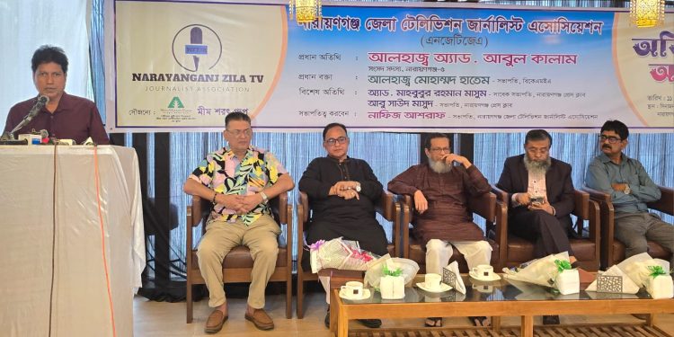 নারায়ণগঞ্জ জেলা টেলিভিশন জার্নালিস্ট এসোসিয়েশেনের অভিষেকে মিলন‌মেলা